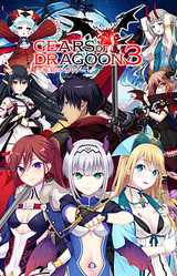 GEARS of DRAGOON 3 ~Ryuukoku no Regalia~