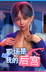 Office Is My Harem🔞