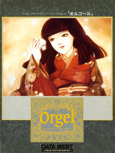 Psychic Detective Series Vol. 4: Orgel