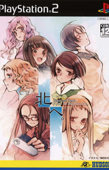 Kita e. Diamond Dust + Kiss is Beginning.