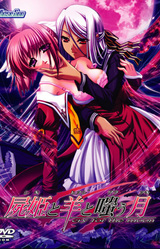 Shiki to Hitsuji to Warau Tsuki ~Cry for the Moon~