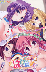 Hapihosu! ~Osewasaremasu Nyuuin Seikatsu~