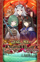 Yes, My Demon Queen!