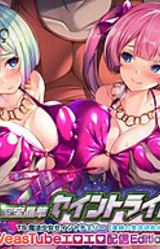 Hijiri Houshou Hana Saint Lime VN ~VeasTube Eroero Haishin Edition♪~