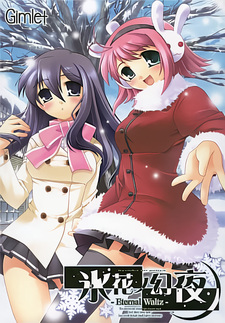 Hyouka no Gen'ya -Eternal Waltz-