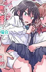 Josou Touban ~Uno-kun to Sasaki-kun no Baai~