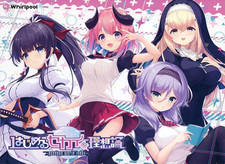 Hajimeru Sekai no Risouron -goodbye world index-