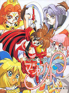 Princess Quest: Mahjong Sword