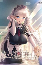 Maid-san no Iru Kurashi S