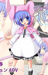 Sugar Panic ~Lactotan Fukushuu Hen~