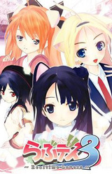 Love Death 3 ~Realtime Lovers~