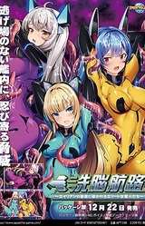 Sennou Kouro ~Alien no Naedoko ni Michibikareru Elite Onna Gunjin-tachi~