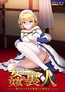 Kanrinin - Itsuwari no Maid wa Uragiri ni Somaru