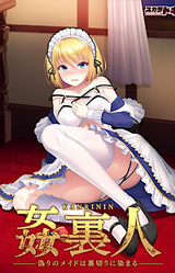 Kanrinin - Itsuwari no Maid wa Uragiri ni Somaru