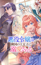 The Villainess Is Adored by the Prince of the Neighbor Kingdom