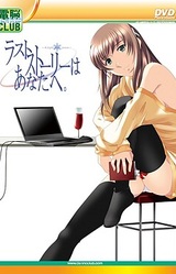 Last Story wa Anata e.