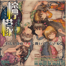 Lemon ~Kageetei Nostalgia~