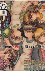 Lemon ~Kageetei Nostalgia~