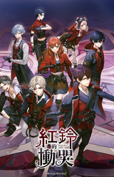 The Red Bell's Lament