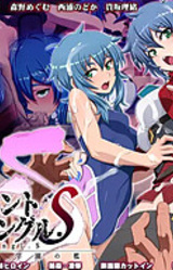 Agent Entangl. S Shizumu Yuugyo, Gakuen no Ori