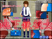 Moshi Onna no Ko ni Nattara Nani kara Yaru ka ~Gaiden~ Chikatetsu Kanojo