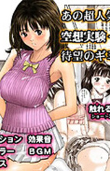 Gimmix Kuusou Jikken -vol.4-