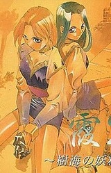 Kasumi 2 Jukai no Yousei