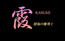 Kasumi Jukai no Madoushi