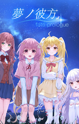 Meng zhi Bifang - fate prologue