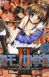 Kizumono no Gakuen 2 ~Case of Saint Spica~