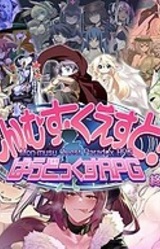 Monmusu Quest! Paradox RPG Shuushou