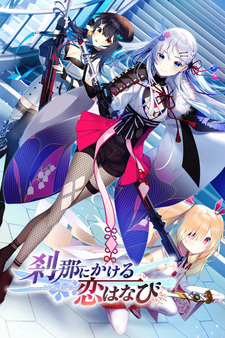 Setsuna ni Kakeru Koi Hanabi