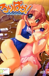 Lolipara! ~Osanaki Sei no Hanazono~