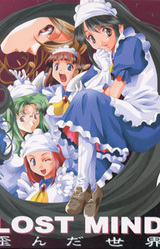 Lost Mind ~Yuganda Sekai~