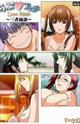 Love Fetish ~Sanshamendan Hen~