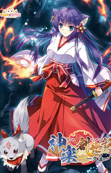 Kagura Genesis: Kuon's Story