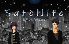 Satellite ~Sekai de Futari Bocchi~