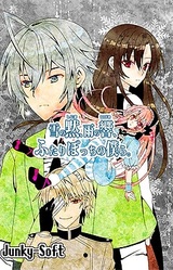 Yuki no Shijima, Ame no Hibiki, Futari Bocchi no Bokura.