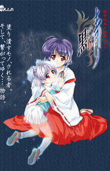 Kuro Yori mo Kurai Ao