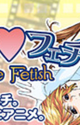 Love Fetish ~Tech Gian Hen~