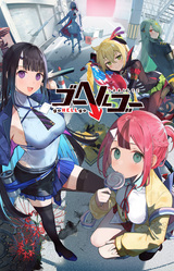 goHELLgo Tsukiotoshiteko