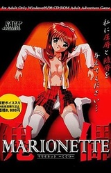 Marionette -Kugutsu-