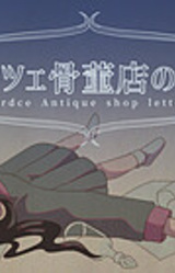 Srdce Kottouten no Tegami