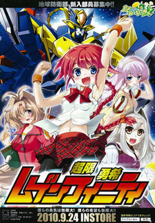 Chougen Yuuki: Mugen Finity