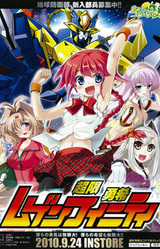 Chougen Yuuki: Mugen Finity