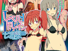 Level Drain ~Level o Suwareru Tame no Level Age~