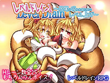 Level Drain 2 ~Shippo ni Suwareru Tame no Level Age~