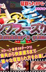 Gambler's game
