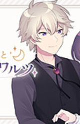 Tsukiakari to Yokaze no Waltz