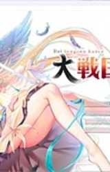 Dai Sengoku Rance